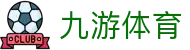 九游体育 (中国)官方网站 - 9 SPORTS